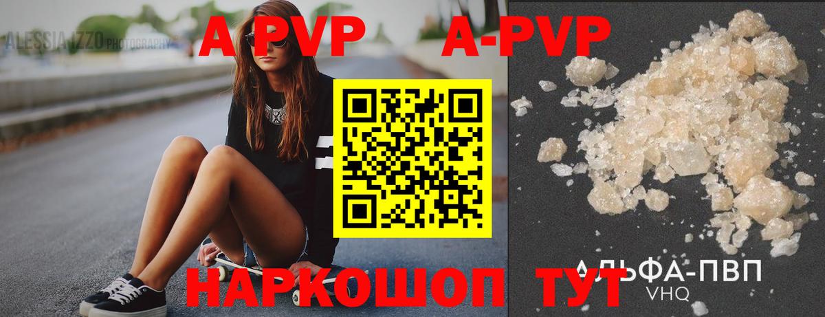 Alpha PVP СК Сосновоборск