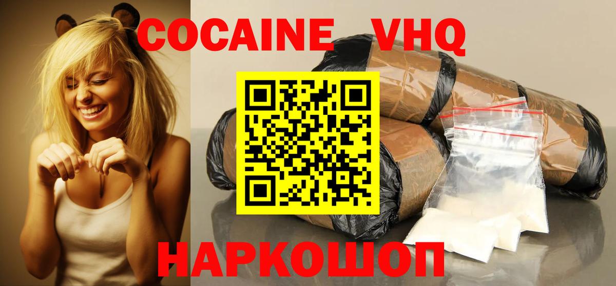 COCAIN 98% Сосновоборск