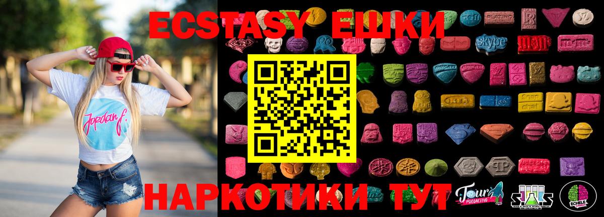 ЭКСТАЗИ  Экстази 280 MDMA  Вход с VPN  Сосновоборск 