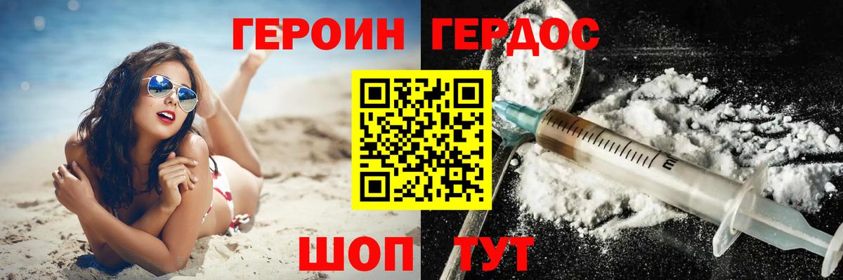 ГЕРОИН белый  ГЕРОИН  Сосновоборск  Вход с VPN 