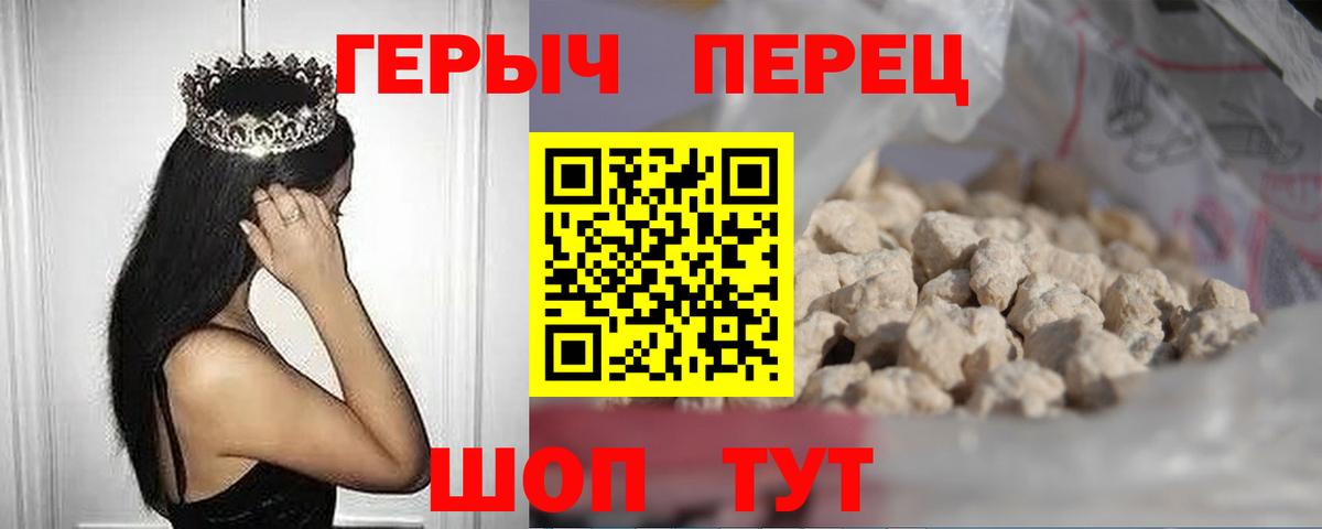 ГЕРОИН Heroin Сосновоборск