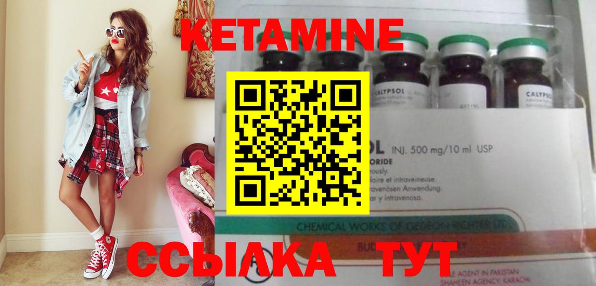 Кетамин VHQ  Вход с VPN  Сосновоборск 