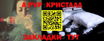 ALPHA PVP Новодвинск