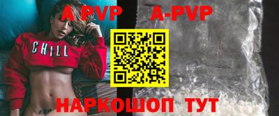 ALPHA PVP Новодвинск