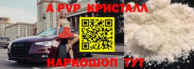 ALPHA PVP Новодвинск