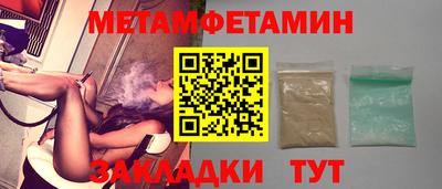 первитин Новозыбков