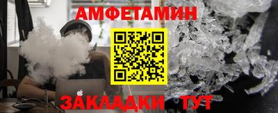 первитин Новозыбков