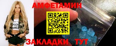 первитин Новозыбков