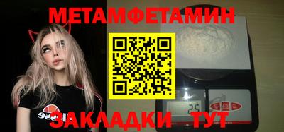 первитин Новозыбков