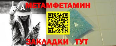 первитин Новозыбков