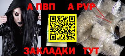 ALPHA PVP Новодвинск
