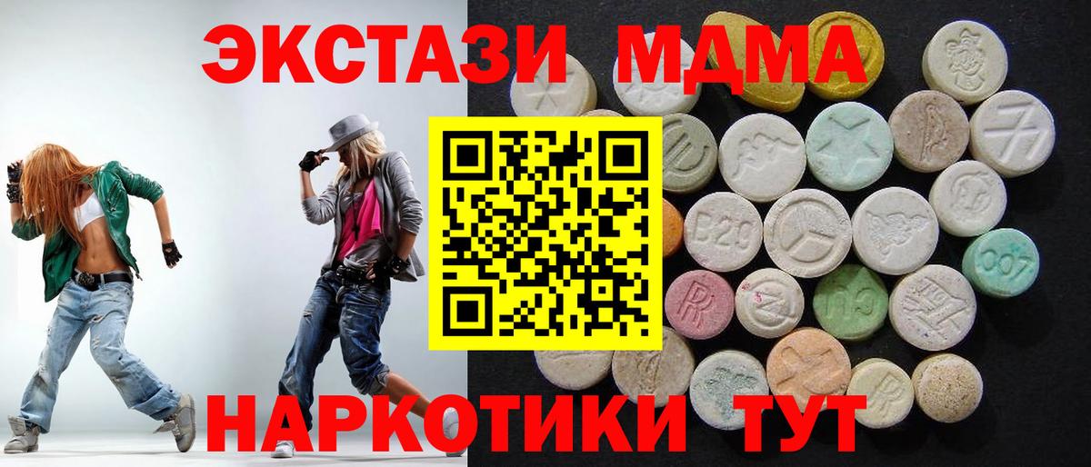МДМА VHQ  MDMA VHQ  Сосновоборск  Вход с VPN 