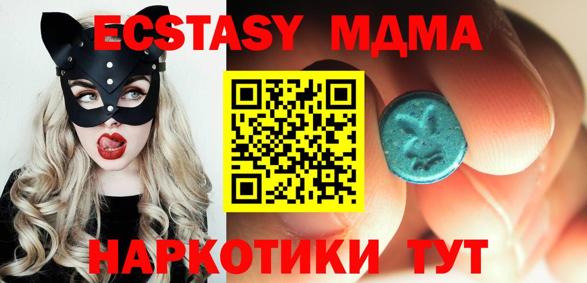 МДМА VHQ Сосновоборск