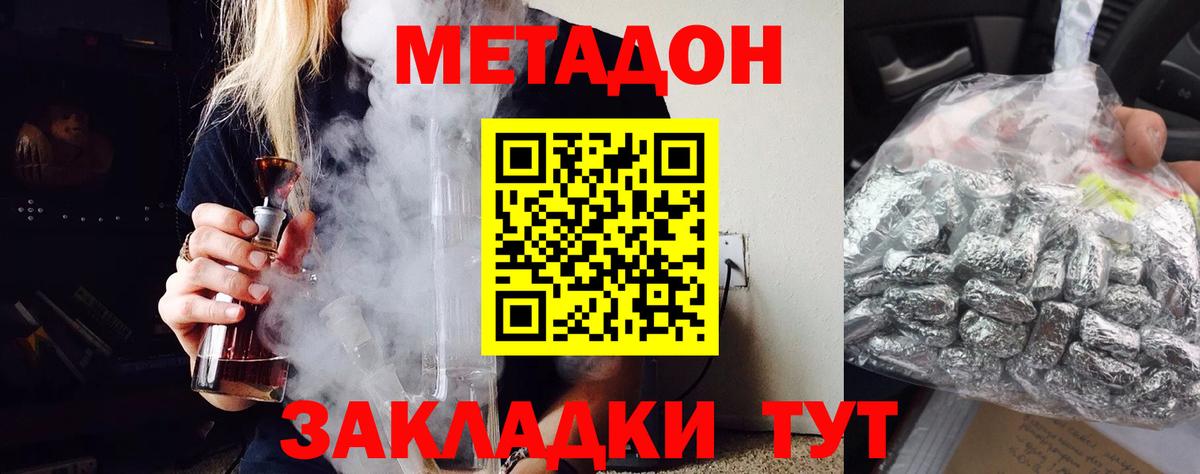 Метадон белоснежный    ссылки  МЕТАДОН мёд  Сосновоборск  Вход с VPN 