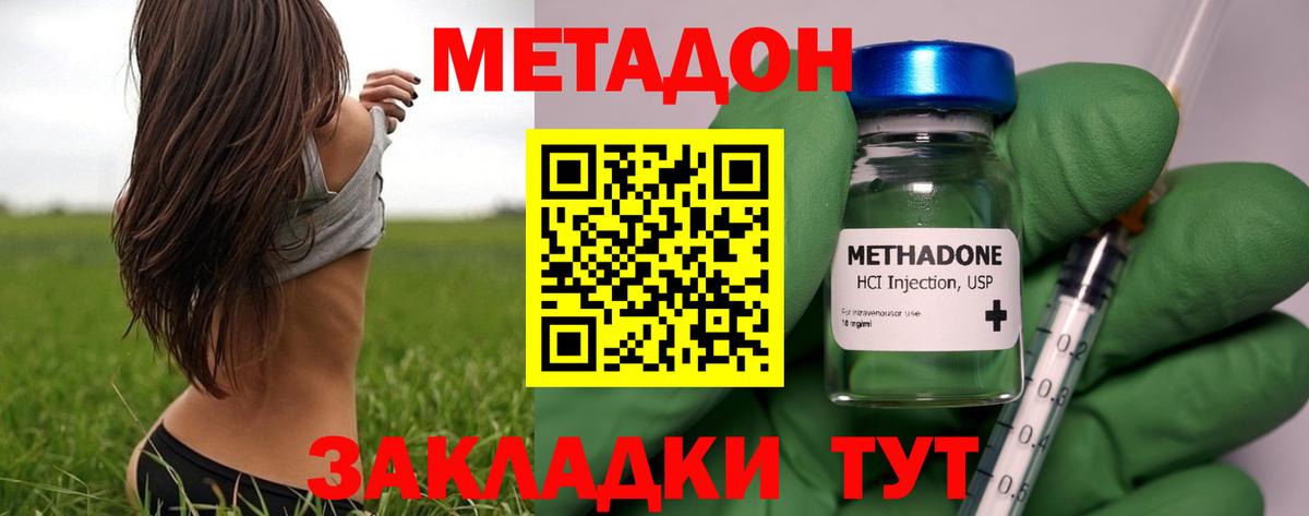 МЕТАДОН мёд Сосновоборск