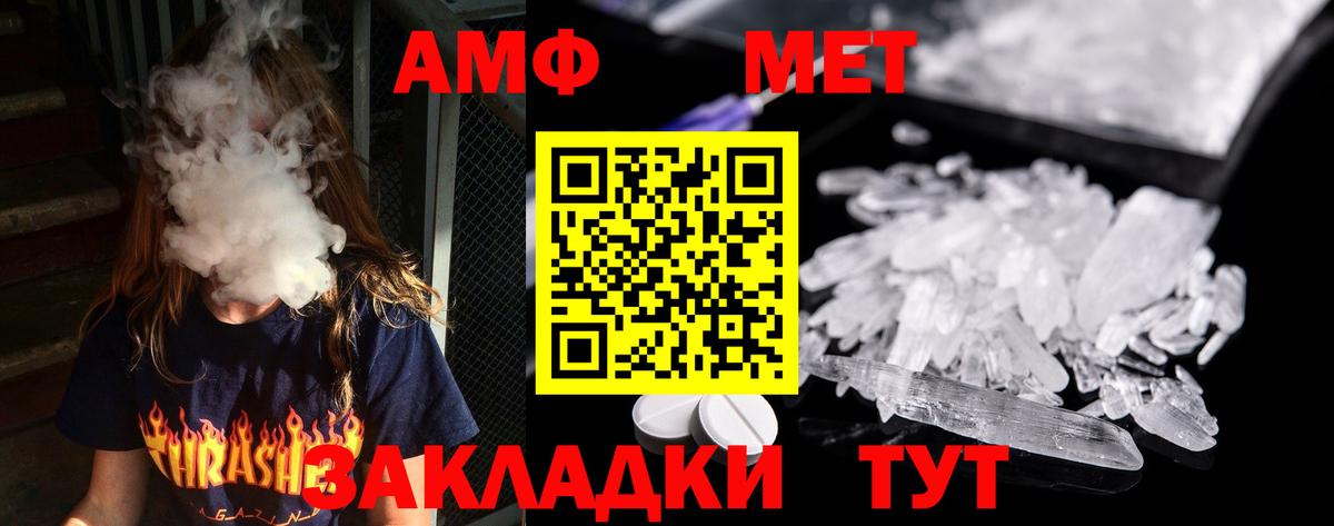МЕТАМФЕТАМИН пудра  Вход с VPN  Сосновоборск 
