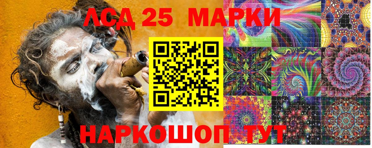 Марки 25I-NBOMe 1,8мг Сосновоборск