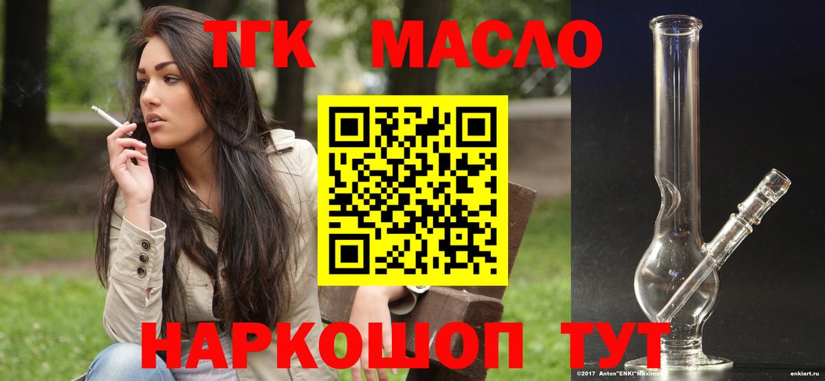 продажа наркотиков  Дистиллят ТГК концентрат  Вход с VPN  Сосновоборск 